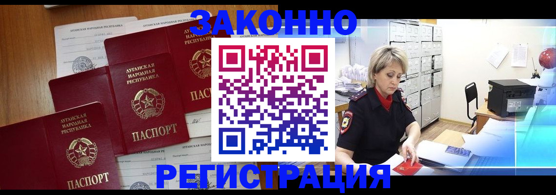 прописка штамп в Смоленске