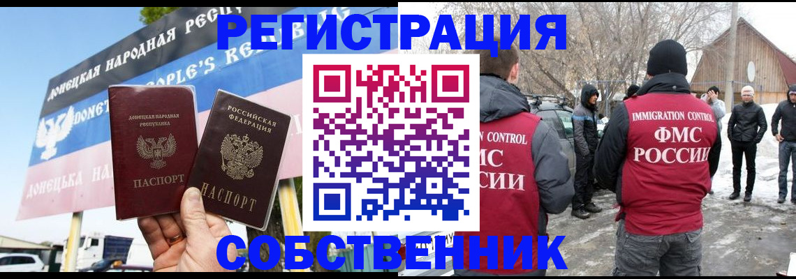 прописка ребенка в Смоленске