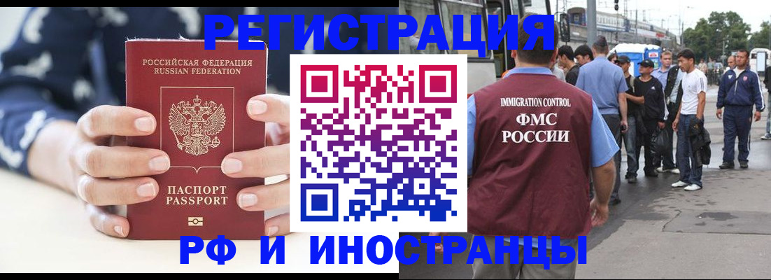 временная регистрация адрес в Смоленске