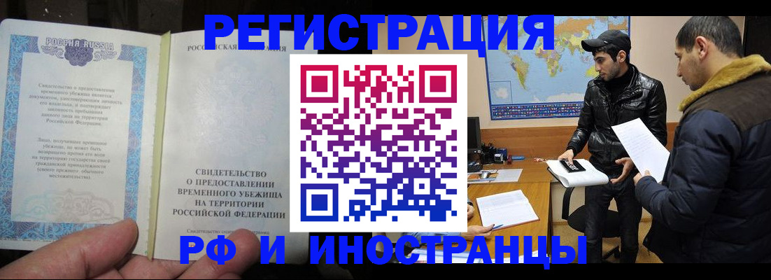 прописка гарантия в Смоленске