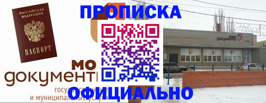 пропишу в квартире в Смоленске