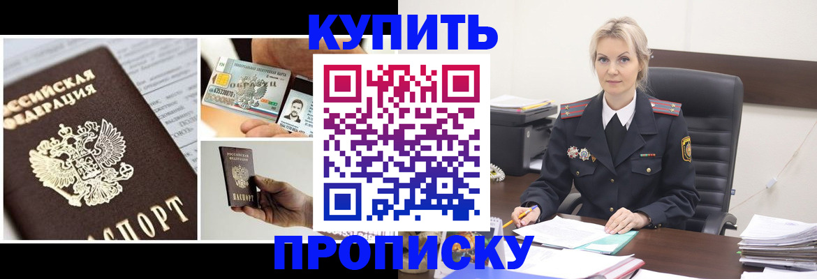 временная регистрация недорого в Смоленске