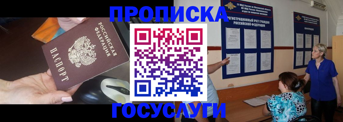 временная регистрация адрес в Смоленске